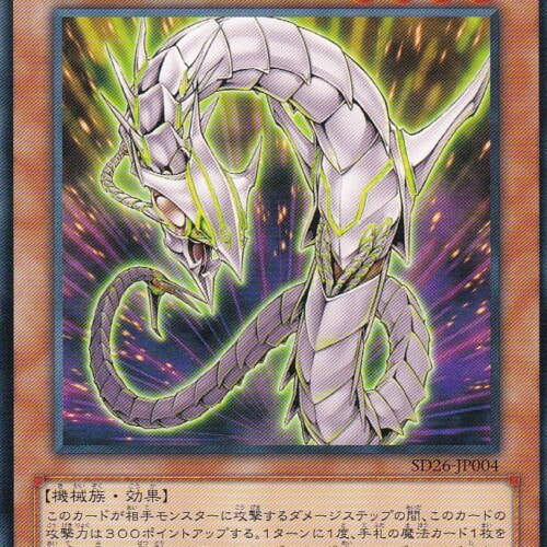 SD26-JP004-N