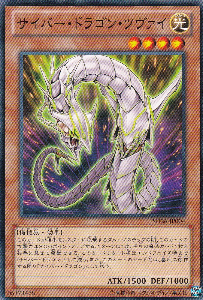 SD26-JP004-N