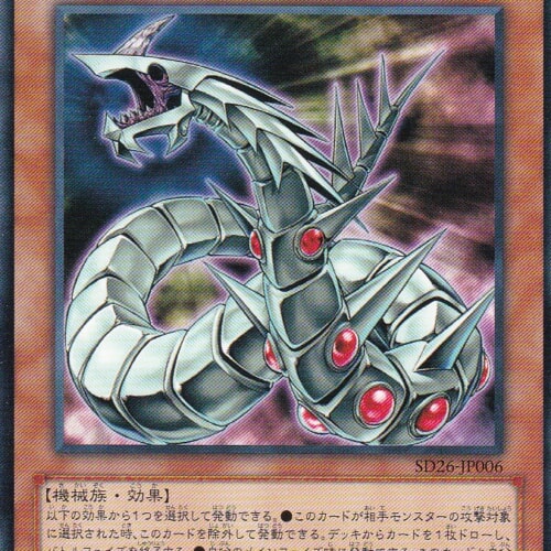 SD26-JP006-N