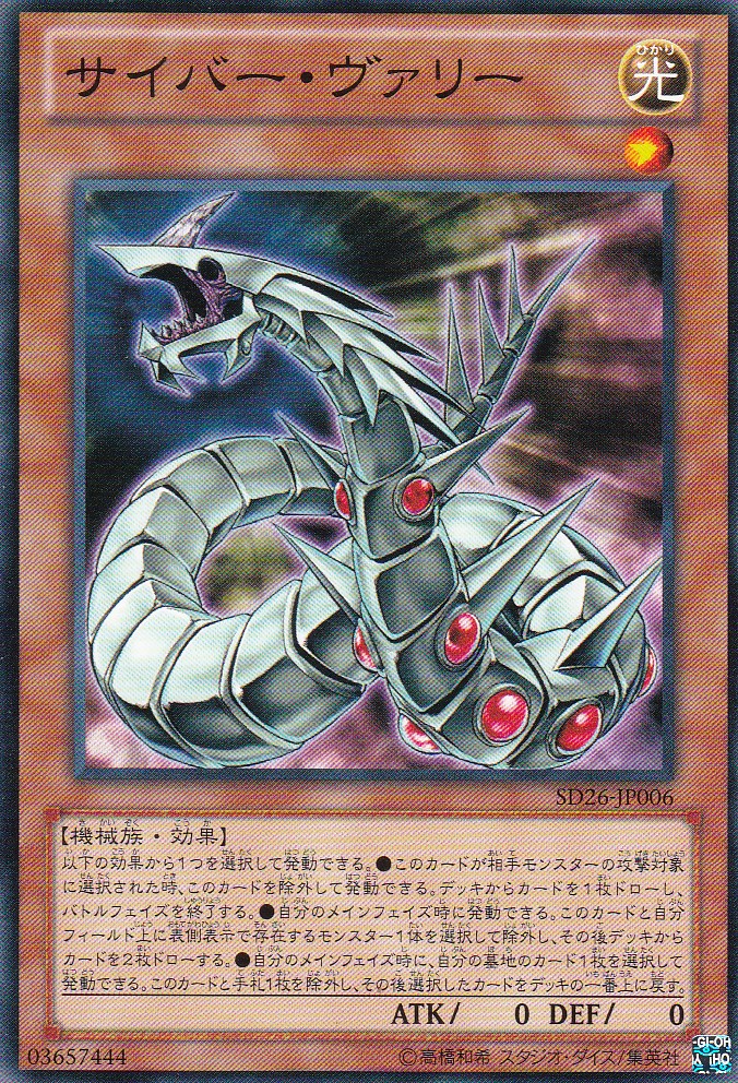 SD26-JP006-N
