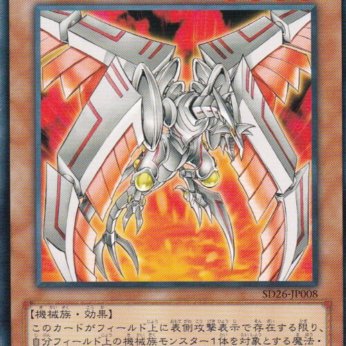 SD26-JP008-N