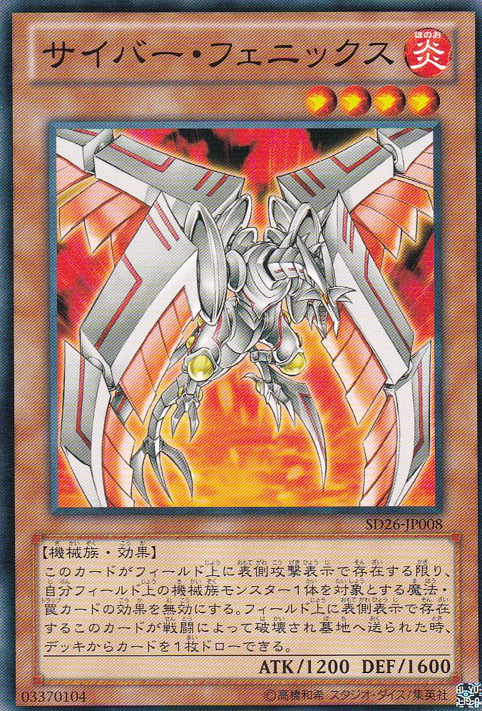 SD26-JP008-N
