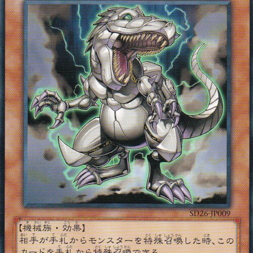SD26-JP009-N