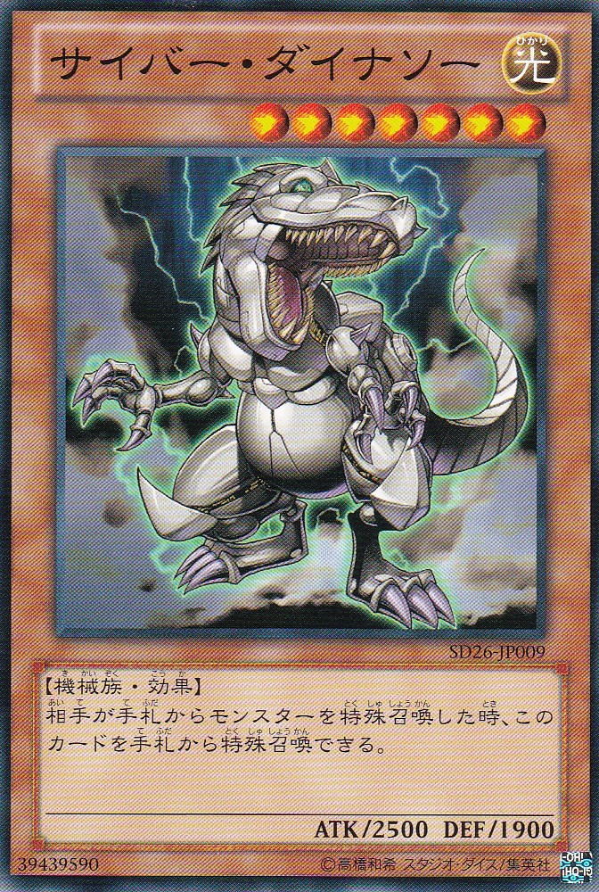 SD26-JP009-N