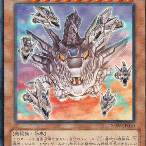 SD26-JP010-N