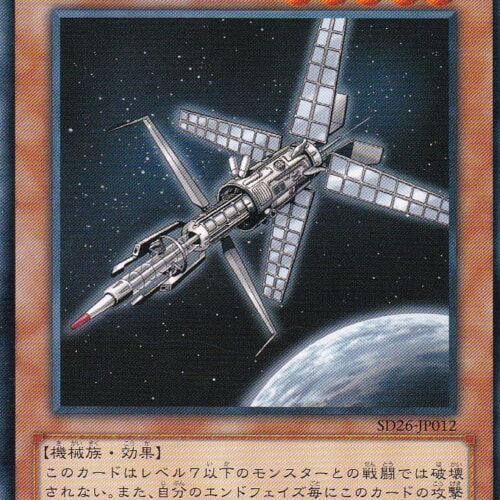 SD26-JP012-N