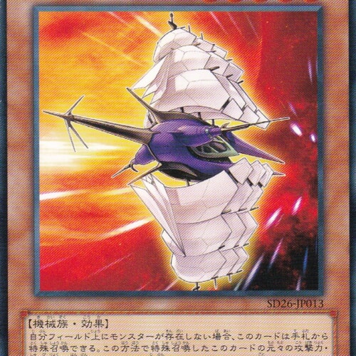 SD26-JP013-N