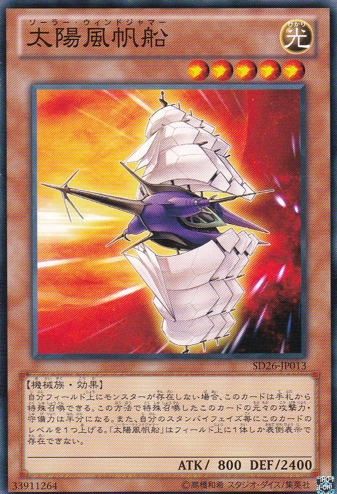 SD26-JP013-N