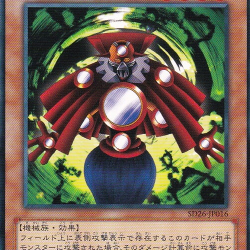 SD26-JP016-N