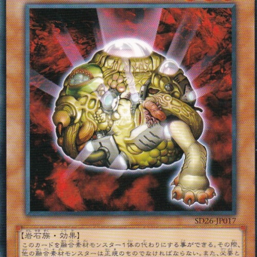 SD26-JP017-N