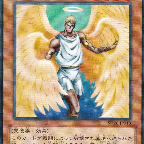 SD26-JP018-N