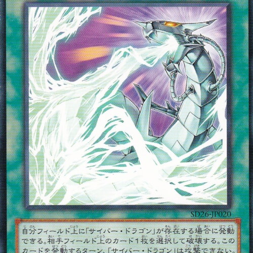 SD26-JP020-N