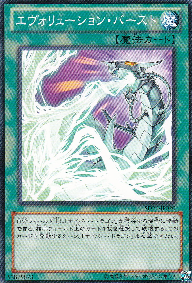 SD26-JP020-N