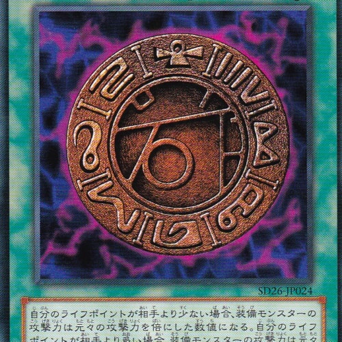 SD26-JP024-N