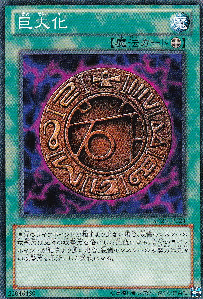 SD26-JP024-N