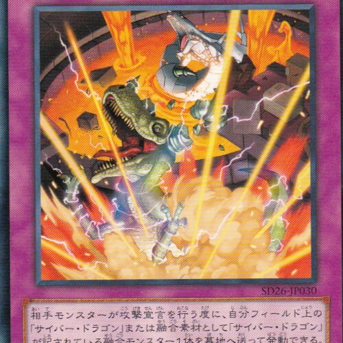 SD26-JP030-N