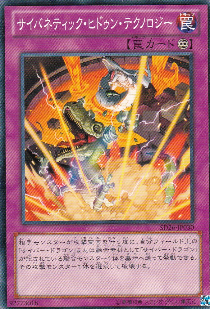 SD26-JP030-N