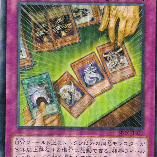 SD26-JP031-N