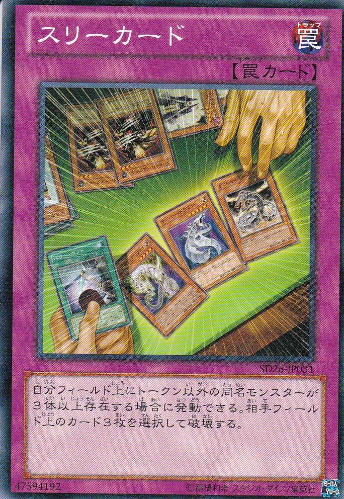 SD26-JP031-N