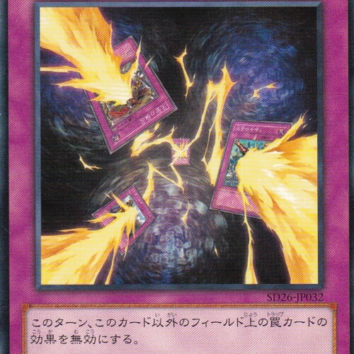 SD26-JP032-N