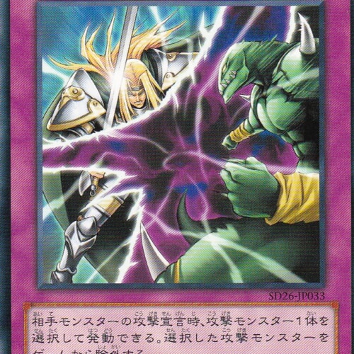 SD26-JP033-N
