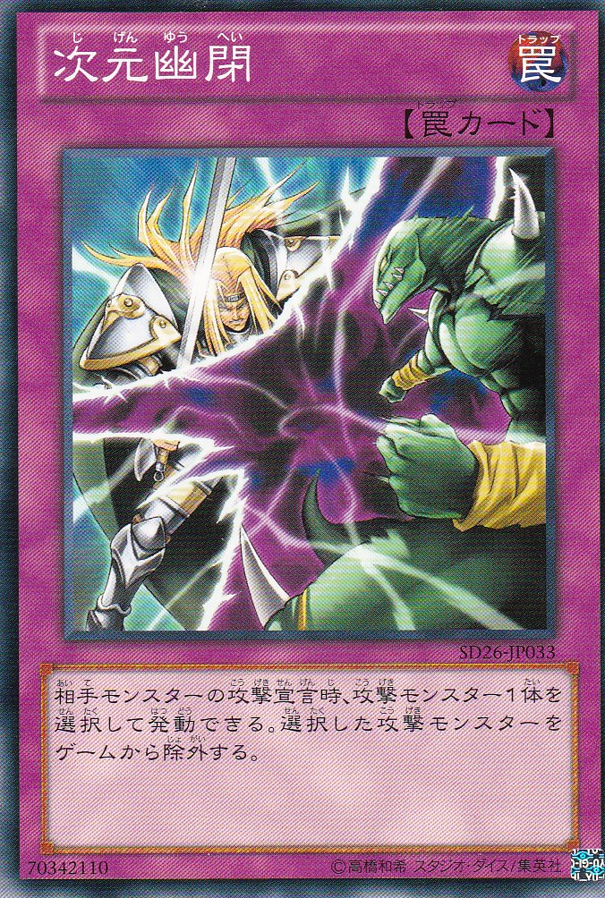 SD26-JP033-N