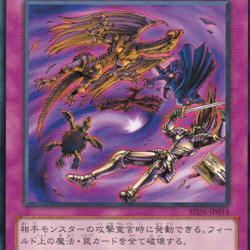 SD26-JP034-N