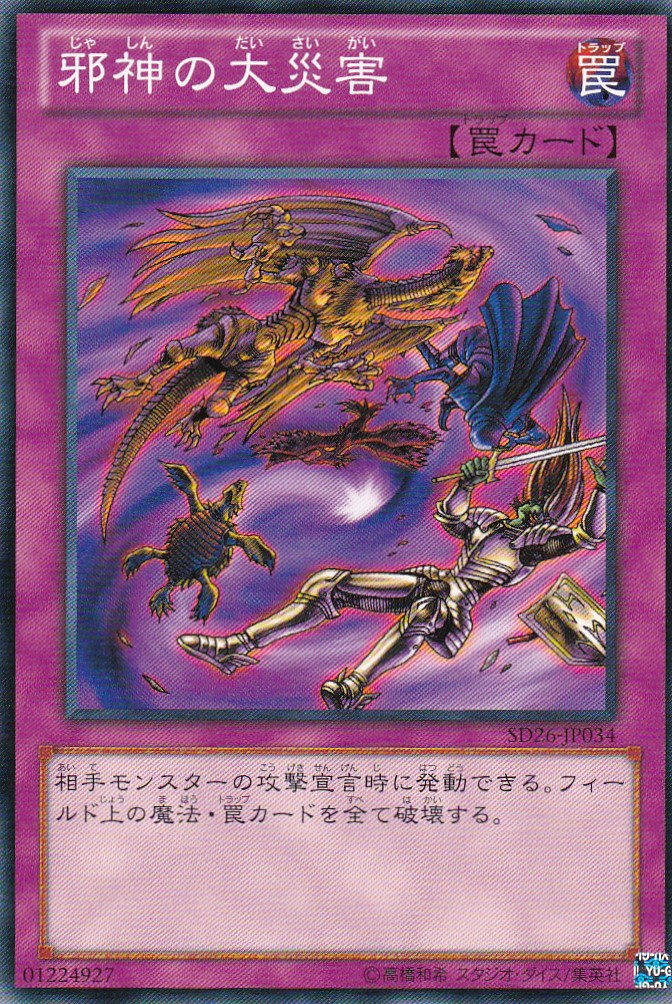 SD26-JP034-N