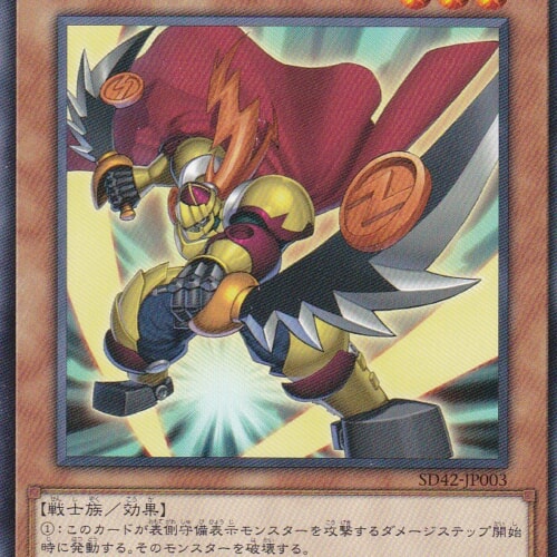 SD42-JP003-N