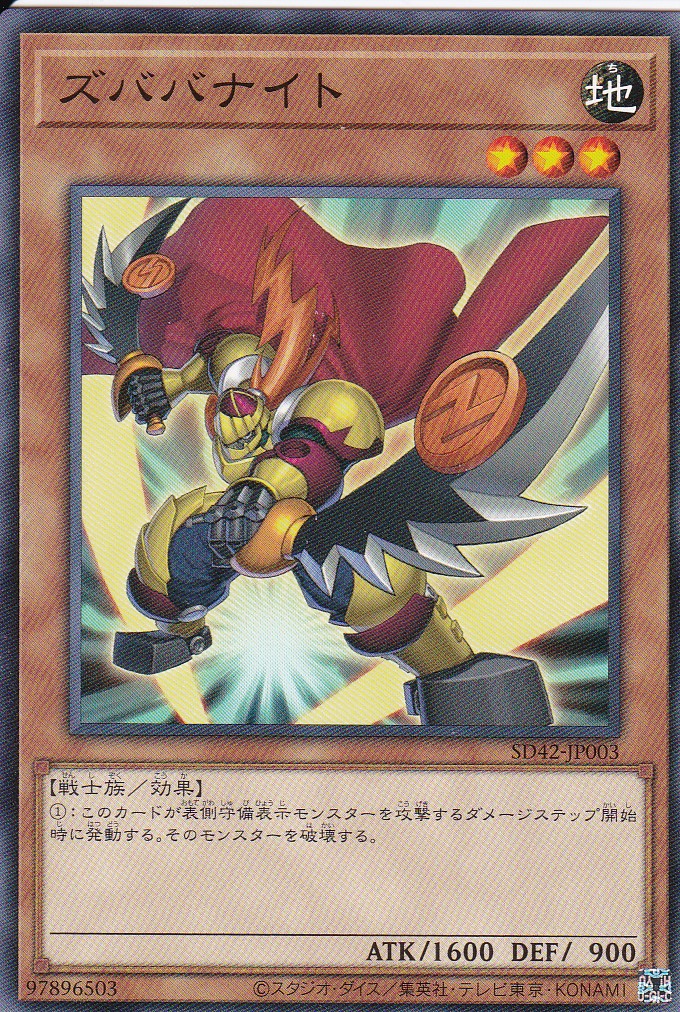 SD42-JP003-N