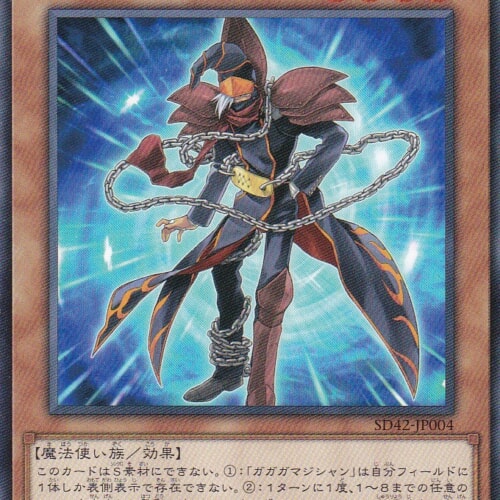 SD42-JP004-N