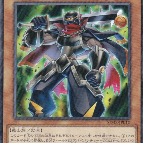 SD42-JP010-N