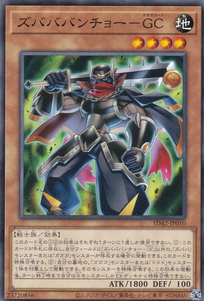 SD42-JP010-N