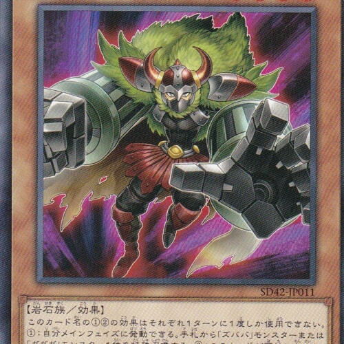 SD42-JP011-N