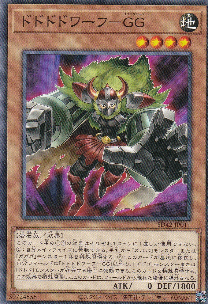 SD42-JP011-N
