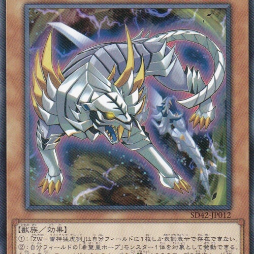 SD42-JP012-N