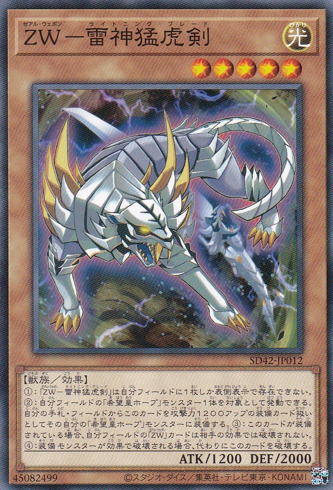 SD42-JP012-N
