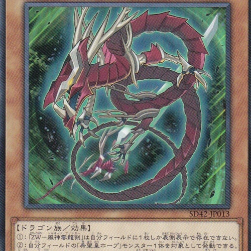 SD42-JP013-N