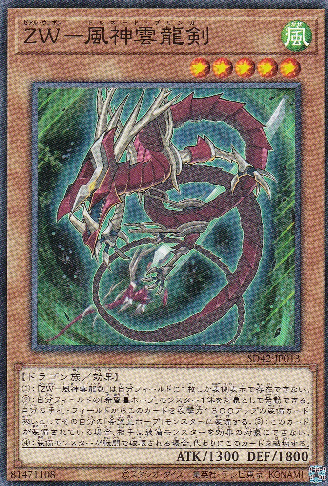 SD42-JP013-N