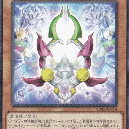 SD42-JP014-N