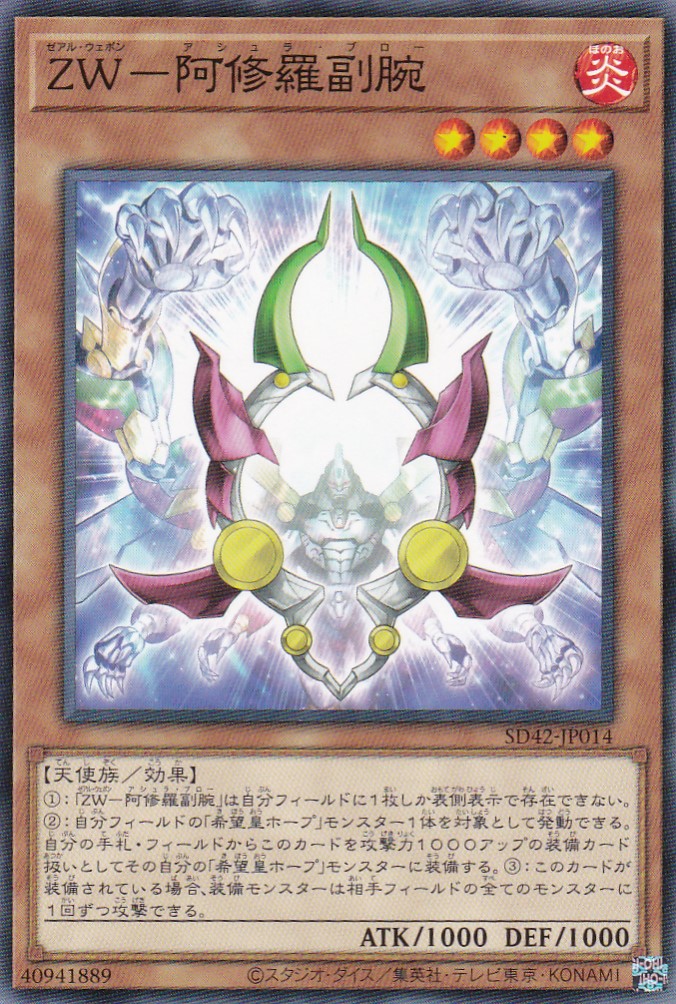 SD42-JP014-N