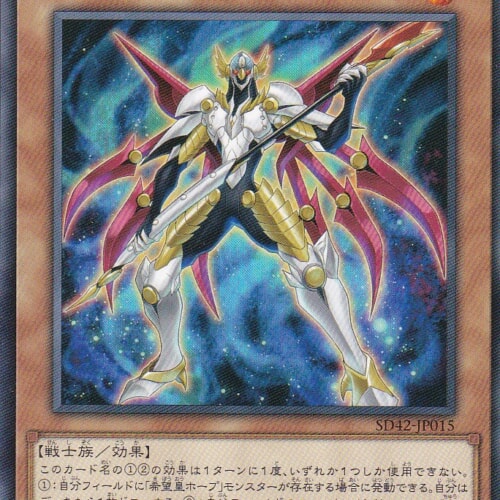 SD42-JP015-N