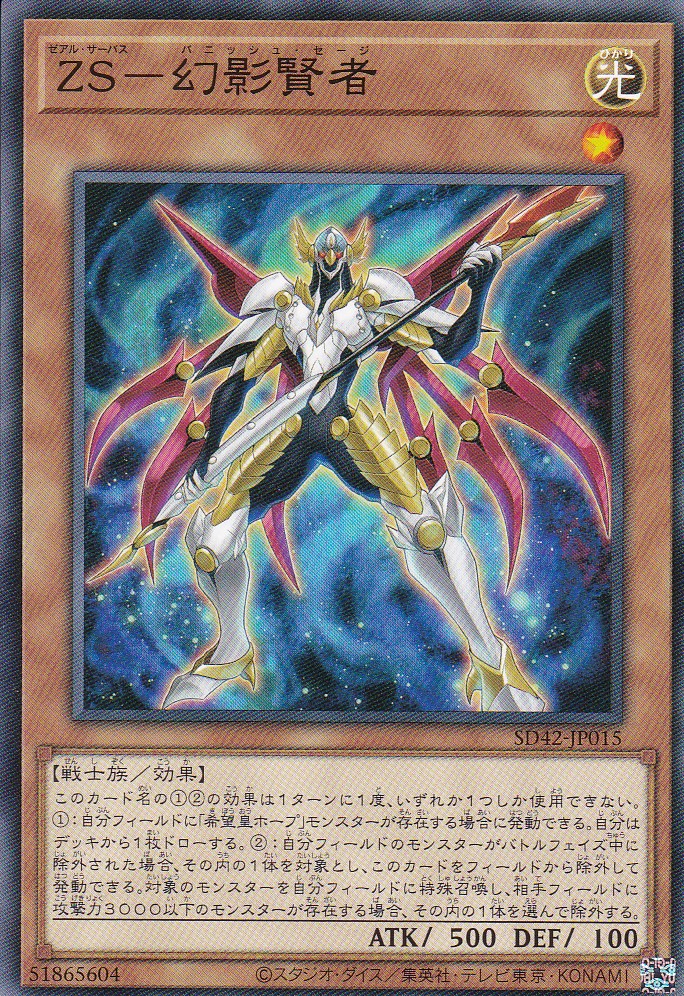 SD42-JP015-N