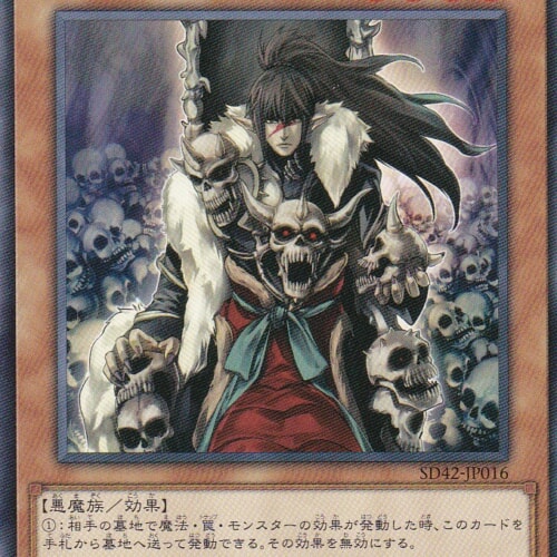 SD42-JP016-N