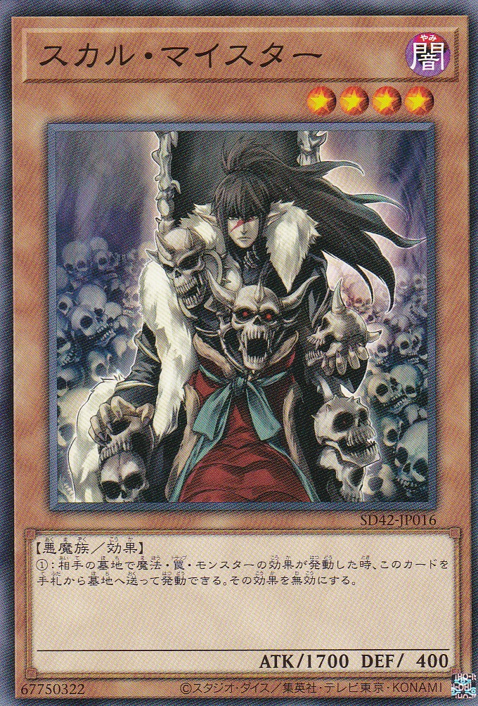 SD42-JP016-N