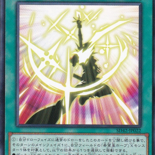 SD42-JP022-N