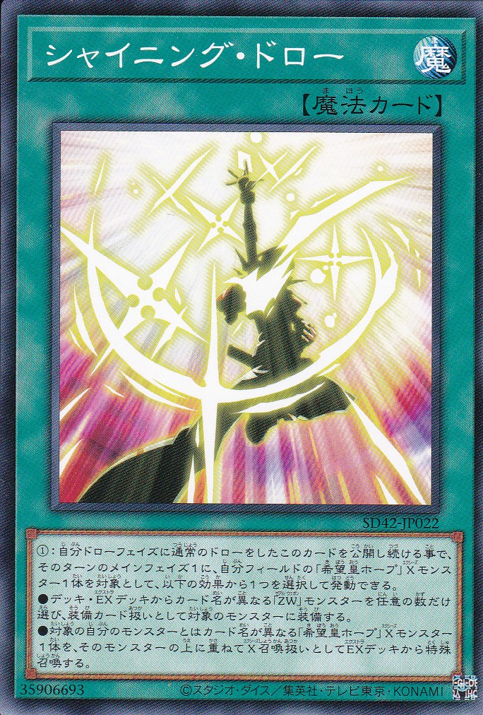 SD42-JP022-N