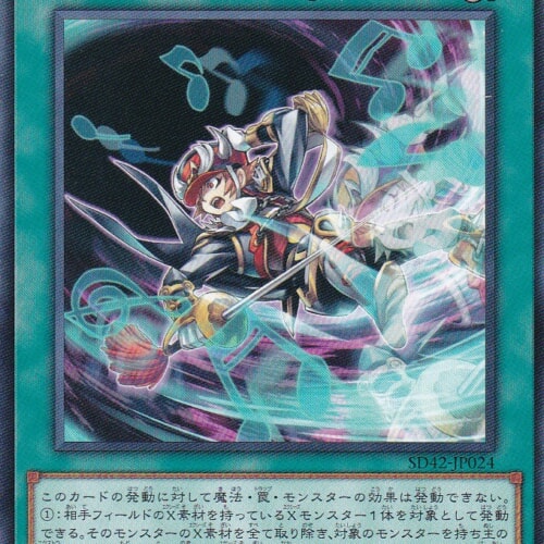 SD42-JP024-N