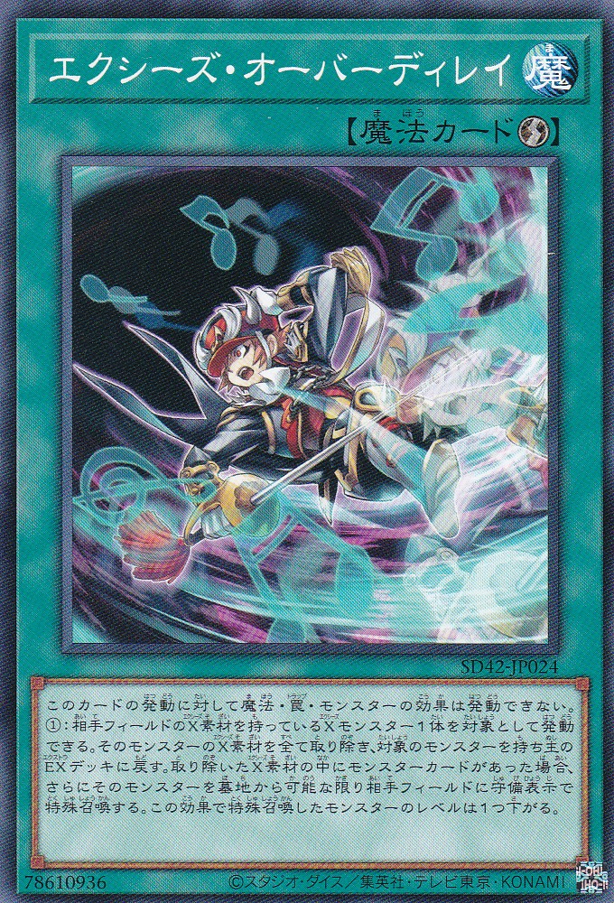 SD42-JP024-N