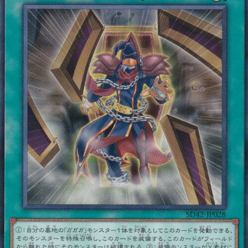 SD42-JP028-N